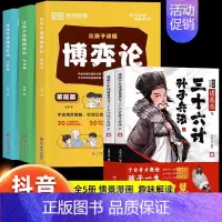 [全5册]博弈论+漫画三十六计孙子兵法 [正版]让孩子读懂博弈论原著漫画版家庭篇社会篇校园篇智慧社交让孩子赢在社会起跑线
