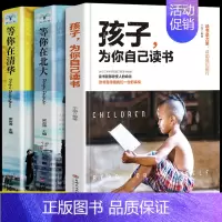 [全3本]孩子为你自己读书+清华北大 [正版]抖音同款全套10册孩子为你自己读书等你在清华北大超级记忆术思维导图孩子青春
