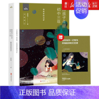 陪孩子走过初中三年 [正版]书店陪孩子走过小学初中高中六年3版 全新增订 刘称莲著家庭教育孩子书籍家庭沟通全记录共同成长