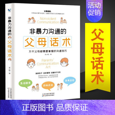 父母话术 [正版]抖音同款感悟父爱感悟母爱全2册 老舍鲁迅朱自清史铁生 亲子阅读家庭关系处理心理学父母教育心灵修养人际关