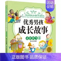 [正版]书店男孩成长故事 责任担当卷(彩绘注音版) 稚子文化 中国纺织出版社 家庭教育 图书籍