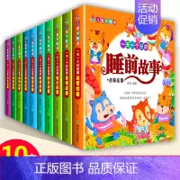 [正版]儿童早教课一天一个好故事全10本带拼音 睡前故事励志书籍 0-3岁妈妈是很好的早教老师 家庭教育亲子育儿家教书