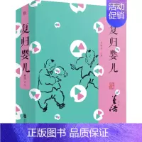 [正版] 复归婴儿 本书收录了董浩叔叔绘制的80幅儿童游戏纸本设色国画 儿童绘本图画书故事书早教家庭教育启蒙类书籍