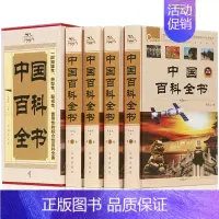精装4册 中国百科全书 [正版]小故事大道理大全集 全4册 初中高中青少年成人故事书籍心灵鸡汤人生哲理枕边书成功励志男孩