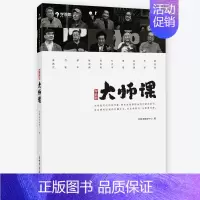 [正版] 大师课 大师课 多元智能 家庭教育 青少年自我成长 以“多元智能”理论为基础 搭建与大师沟通的平台