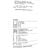 [正版]猫儿事务所 宫崎骏创作动画的灵感之源 亲子阅读 儿童阅读 家庭教育 儿童成长日本安徒生童话精选集 凤凰含章平