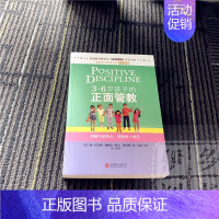 [正版]3-6岁孩子的正面管教 家庭教育书 养育 3-6岁孩子的"黄金准则" 理解年龄特点 帮助孩子成长 书店畅
