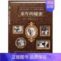 [正版] 童年的秘密 蒙氏教育 0-3-5岁早期教育法如何说孩子捕捉儿童教育敏感期手册童年的秘密育儿百科方案亲子家庭