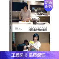 [正版]教养在生活的细节里 蔡颖卿 著 家庭教育文教 书店图书籍 时代华文书局