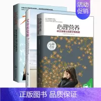 [正版]3册 心理营养林文采博士的亲子教育课+不吼不叫如何平静地让孩子与父母合作+父母的觉醒 沙法丽萨巴瑞 家庭教育