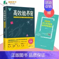 [正版]新书 能养育 暖暖妈爱分享 养育孩子正面管教 家庭教育hij儿童心理学教育孩子 正面管教好妈妈胜过好老师如何