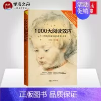 [正版]1000天阅读效应 0-3岁阅读启蒙及选书用书全攻略 陈苗苗,李岩 著 家庭教育文教 书店图书籍 中国妇女出版社