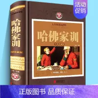 [正版]哈佛家训全集 家庭教育父母培养男孩女孩智商情商气质素养行为书籍亲子教育青少年青春期教育孩子书籍儿童心理学 威廉贝