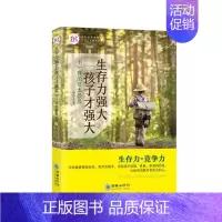 [正版]现邮 生存力强大孩子才强大不一样的日本教养育儿百科 家庭教育孩子的书籍书 育儿书籍0-3-6岁父母 家庭教育