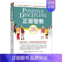 [正版]青葫芦 正面管教 简·尼尔森 家庭教育 育儿书籍 正面教育3-6-18岁简尼尔森育儿书籍樊登父母教育孩子书籍儿