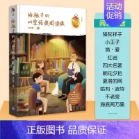 [正版]给孩子的24堂经典阅读课 徐宏洲 著 著 家庭教育文教 书店图书籍 清华大学出版社