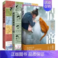 [正版] 养育孩子全3册套装:情商一本给孩子的人生格局书+不吼不叫养成男孩108招+不娇不惯养成聪明女孩108招 家庭教