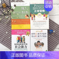[正版]孩子把你的手给我+如何培养孩子的社会能力+正面管教+如何说孩子才会听 家庭成长教育书籍 孩子把你的手给我(Ⅲ