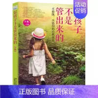 [正版]爱与教育好孩子不是管出来的 0-6岁幼儿童家庭教育正面管教 家庭教育误区育儿百科 好妈妈不吼不叫 如何说孩子才会