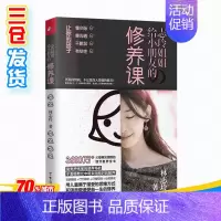 [正版]志玲姐姐给小朋友的修养课 林志玲 著 家庭教育文教 书店图书籍 台海出版社