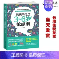 [正版] 儿童性格心理学 家庭教育书籍 正面管教 家教书 亲子教育 育儿书籍0-6-12岁 教育孩子书籍书 判断孩子的性