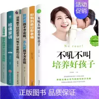 [正版]全6册 不吼不叫培养好孩子好妈妈胜过好老师正面管教育儿书籍父母读捕捉儿童敏感期哈佛家训如何说孩子才会听书排行