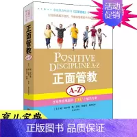 [正版]实例讲解丨正面管教az A-Z:日常养育难题的1001个解决方案 简`尼尔森实践篇指南 家庭教育儿童成长培养孩子