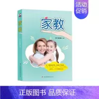 [正版]聪明猴 家教 如何教育孩子育儿书籍3-6岁 堪比哈佛家训全集的家庭教育幼儿情商图书0-3幼儿学习启蒙教育好妈妈胜