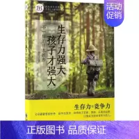[正版]生存力强大,孩子才强大 蔡庆玉 著 著作 家庭教育文教 书店图书籍 朝华出版社