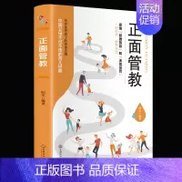 [正版]正面管教育儿书籍家庭教育孩子的书父母情商好妈妈胜过好老师儿童心理学不吼不叫培养好孩子如何教育孩子QD