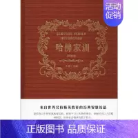 [正版]哈佛家训 彩图版 斗南 编 家庭教育经管、励志 书店图书籍 北京联合出版公司