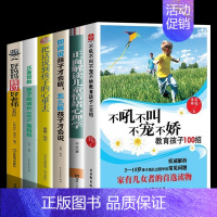 [正版]全6册如何说孩子才会听,怎么听孩子才肯说正面管教:孩子的成长99%靠妈妈解读儿童情绪心理学把话说到孩子心里去家庭