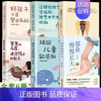 [正版]全6册愿你慢慢长大捕捉儿童敏感期爸爸的高度决定孩子的起点读懂孩子的心这样给孩子定规矩孩子才不会抵触好孩子不是管出