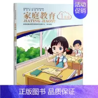 [正版]教育孩子的书籍父母 家庭教育丛书小学1一年级 育儿书籍怎样让孩子听话儿童心理学青春期成长