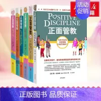 [正版]正面管教系列6册套装修订版 (美)简·尼尔森(Jane Nelsen) 著;玉冰 译 著作 等 家庭教育文教 书