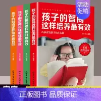 [正版]孩子情商智商财商逆商全4册正面管教书籍家庭教育孩子育儿书籍父母阅读好妈妈不吼不叫青春期如何养育男孩女孩男生女儿教