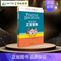 [正版]教室里的正面管教 简·尼尔森 著 梁帅 译 家庭教育文教 书店图书籍 京华出版社