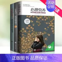 [正版]父母家庭教育全3册林文采心理营养+兰海让我们一起读懂孩子+不吼不叫 如何说孩子才会听怎么听孩子才肯说孩子的书籍畅
