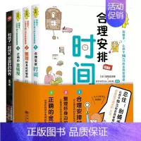 [正版]4册忍住别插手 让孩子独立的自我管理课 和孩子一起成长教养儿童情绪行为合理安排时间整理物品培养儿童时间管理家庭教