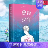 [正版]书店曾经少年(精装)卫吉尔莫成长教育亲子沟通被译为32种语言 一个独特而经典的家庭教育案例图书图书