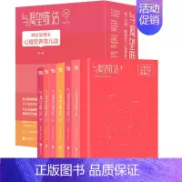 [正版]与渴望联结 全7册 亲子教育专林文采心理营养育儿法 10岁前父母更重要的事就是给足孩子心理营养!蛰伏五年全新作品