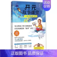 [正版]开元故事课堂 家庭正面管教 好妈妈胜过好老师 你就是孩子 的玩具如何说孩子才能听父母的语言教育孩子书籍