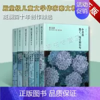 [正版] 秦文君臻美花香文集(套装6册)青色系家庭亲子男孩教育 秦文君的文学作品中国当代长篇儿童文学小说少年儿童出版社