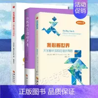 [正版]孤独症书籍全3册社交故事新编让我听见你的声音我心看世界心理学书籍 特殊教育孤独症儿童自闭症儿童家庭早期教育孩子书