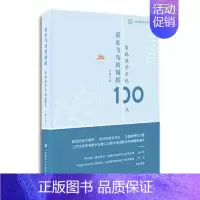 [正版] 看见飞鸟的翅膀(笨妈亲子手记100天)/笨妈教育系列 台啸天 育儿与家教 家庭教育 上海财经大学出版社