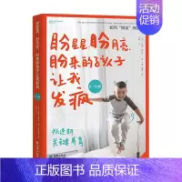 [正版]书籍盼星星 盼月亮 盼来的孩子让我发疯 丹妮勒•格拉芙 著 家庭教育