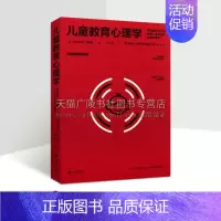 [正版]儿童教育心理学 阿德勒心理学全集 儿童健康人格与性格培养解答经典书籍 自信家庭父母学校教育青春期案例理论实践