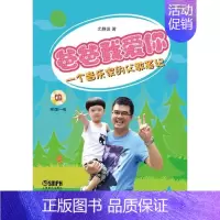 [正版]爸爸我爱你—一个音乐家的父教笔记 附CD一张尤静波书 家庭教育育儿与家教书籍