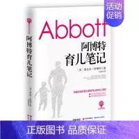 [正版]阿博特育儿笔记:插图典藏版 书店 雅各布阿博特 育儿百科 青少年教育 儿童心理 家庭教育书 促进青少年道德与心理