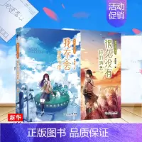 [正版]很久没有你的消息+我不会给你写信 2册 庞婕蕾著 破解青春期成长密码 让家长亲近孩子心理 亲子家庭教育沟通